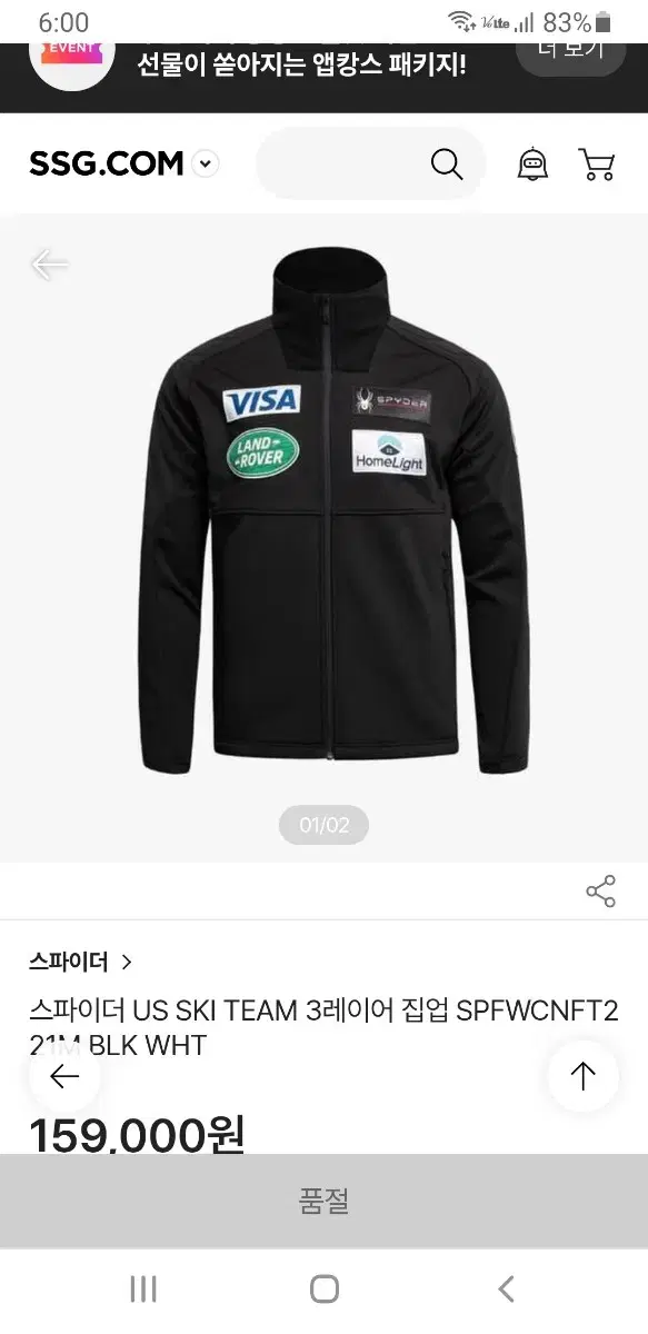 [남100] 스파이더 us ski team 3layer 기모집업